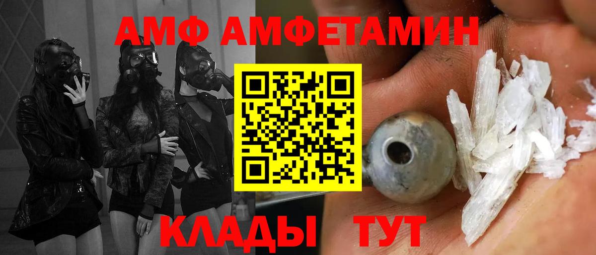 Amphetamine VHQ  Вход с VPN  АМФЕТАМИН  АМФ  Дедовск 