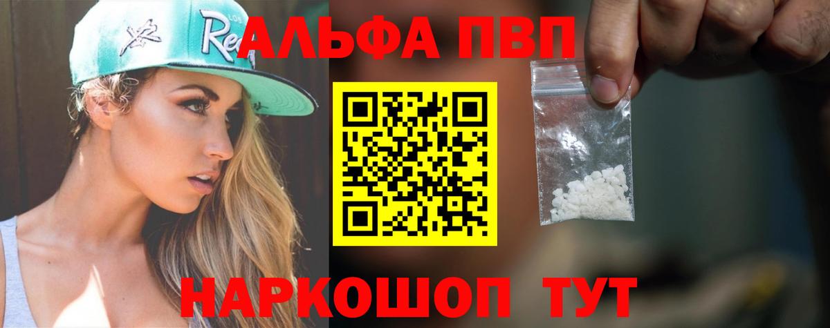 Альфа ПВП Соль  купить наркотики сайты  Дедовск  Вход с VPN 