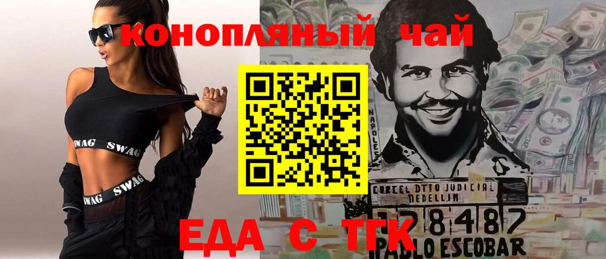 Дедовск  Печенье с ТГК марихуана  Вход с VPN 