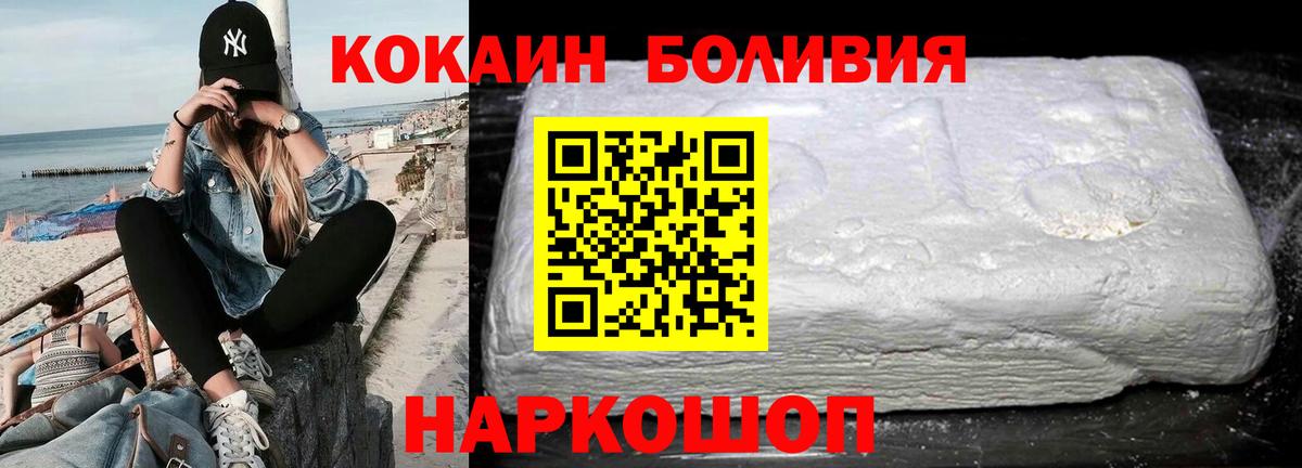 Кокаин Fish Scale Дедовск