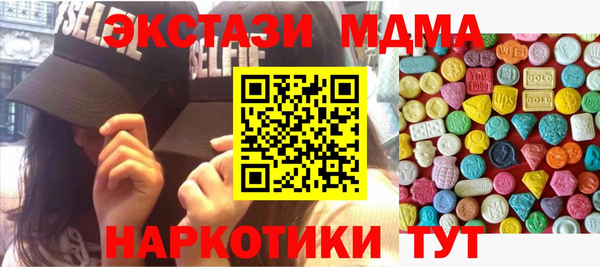 Дедовск  Ecstasy диски  Экстази TESLA  купить наркоту  Вход с VPN  ЭКСТАЗИ 