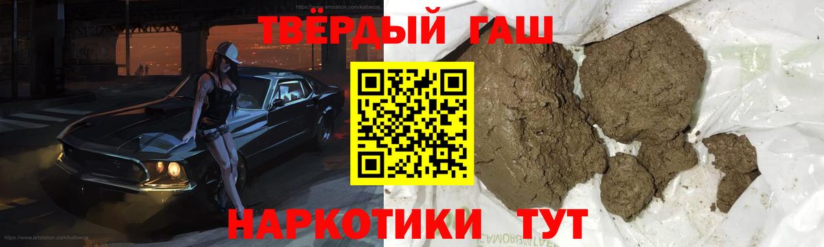 Гашиш Cannabis  ГАШ гарик  Дедовск  Вход с VPN 