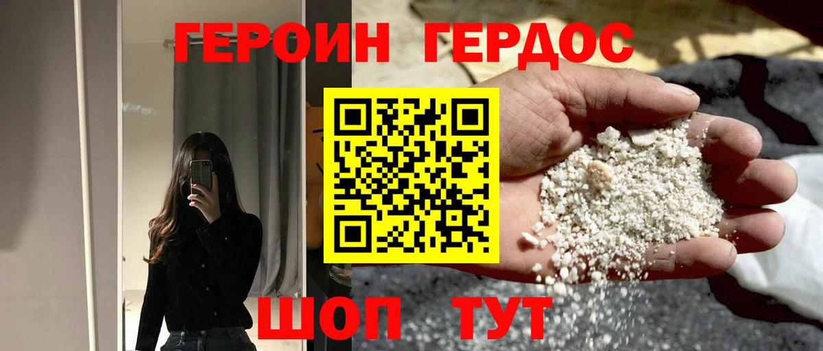 Дедовск  Героин гречка  Героин  Вход с VPN 