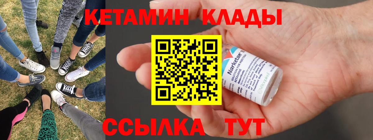 Кетамин ketamine  Вход с VPN  Дедовск 