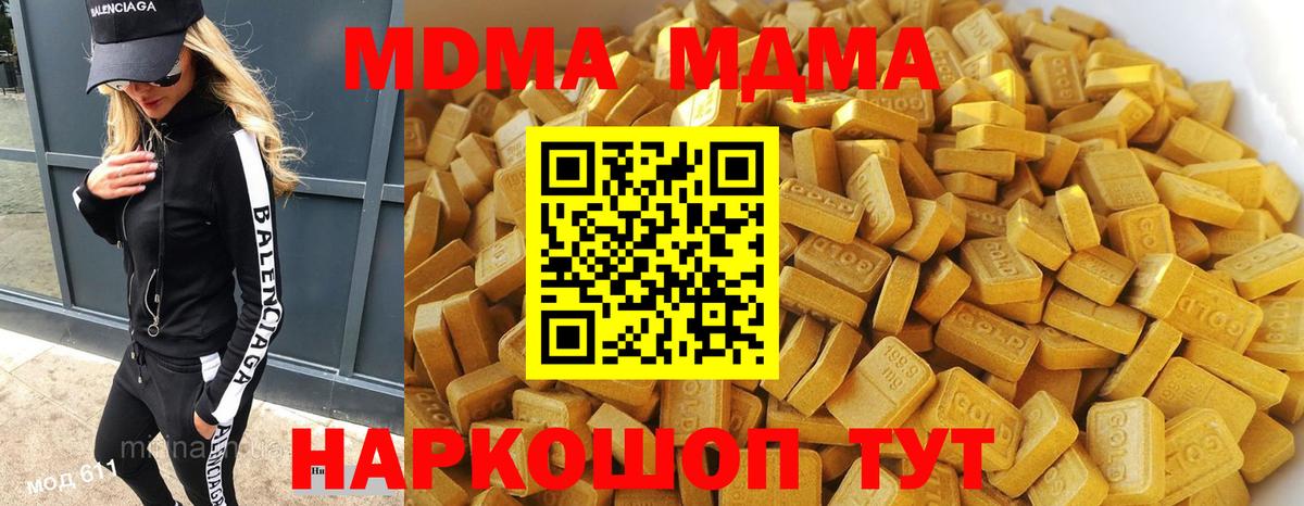 МДМА молли  MDMA Molly  Дедовск  МДМА  Вход с VPN 