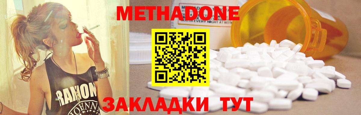 Метадон мёд  Вход с VPN  Дедовск  OMG сайт  МЕТАДОН кристалл 