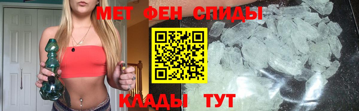 Первитин пудра Дедовск