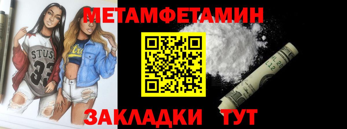 Метамфетамин витя  Метамфетамин витя  Дедовск  Вход с VPN 