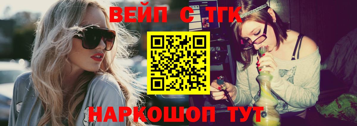 Дистиллят ТГК вейп  ТГК концентрат  Дедовск  Вход с VPN 