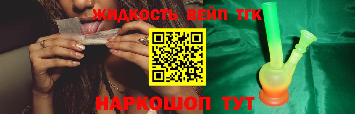ТГК гашишное масло Дедовск